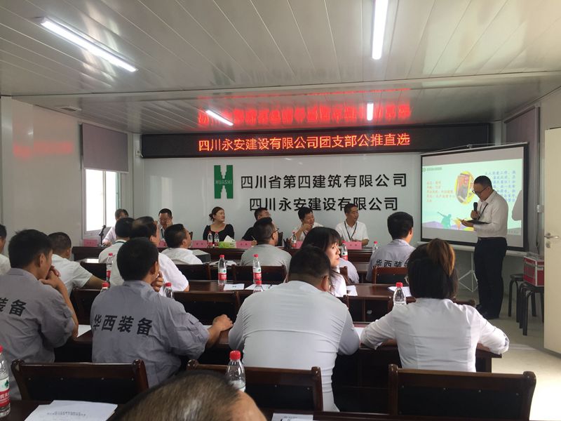 永安公司圓滿(mǎn)完成第一屆團(tuán)支部“公推直選”_副本 永安公司圓滿(mǎn)完成第一屆團(tuán)支部“公推直選”_副本