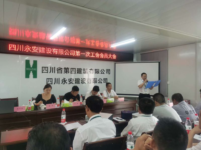 永安公司順利完成第一屆工會委員會選舉工作_副本 永安公司順利完成第一屆工會委員會選舉工作_副本