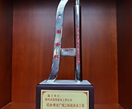 招港青龍廣場二標(biāo)段安裝工程蜀安杯優(yōu)秀安裝質(zhì)量獎(jiǎng)